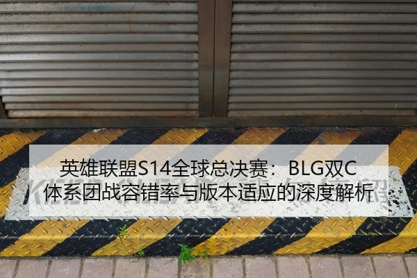 ying-xiong-lian-meng-quan-qiu-zong-jue-sai-shuang-ti-xi-tuan-zhan-rong-cuo-lv-yu-ban-ben-shi-ying-de-shen-du-jie-xi-2-504.jpg