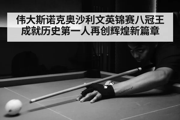 snooker match action